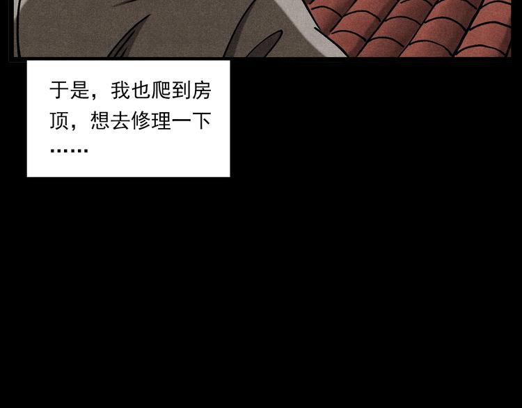 第280话 死路14
