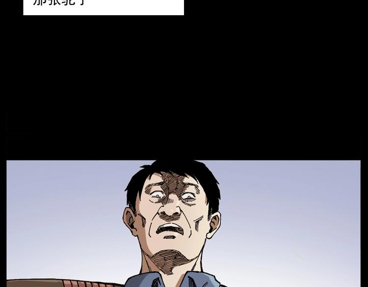 第261话 勾魂79