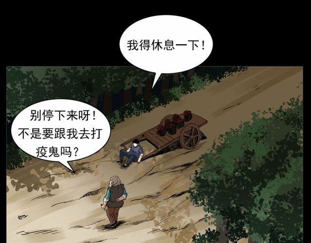 第152话  阎老九之人之祸57