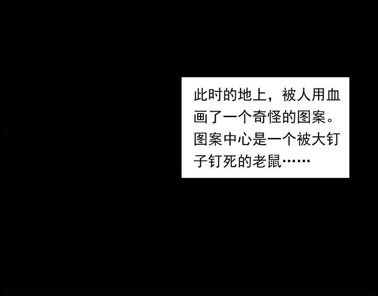 第285话 怪同学50