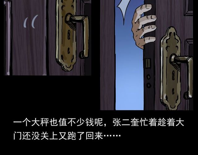 第160话   阎老九之洋鬼15