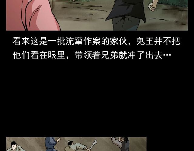 第104话 鬼王出世！26