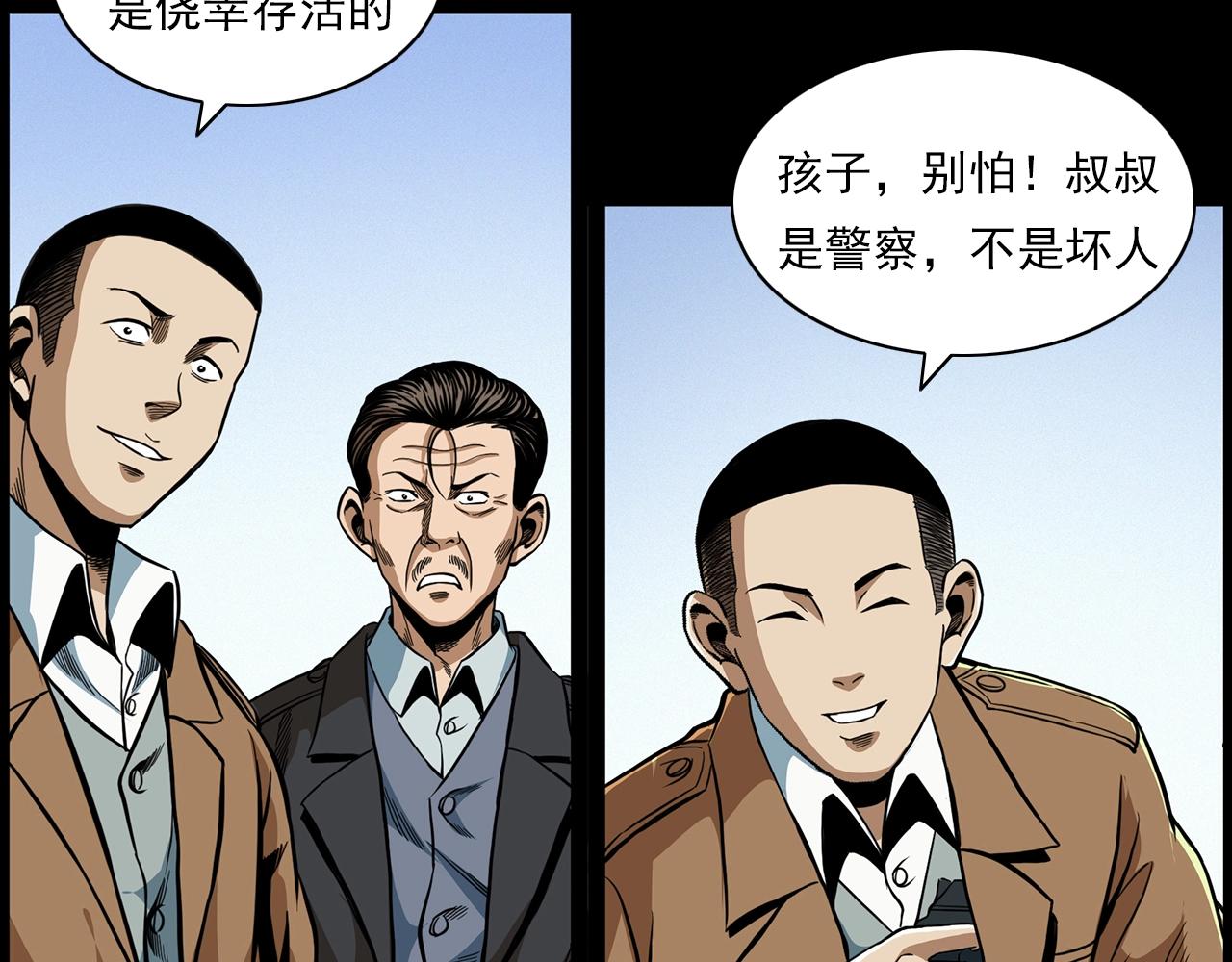第196话 阎老九之抓捕食人鬼11