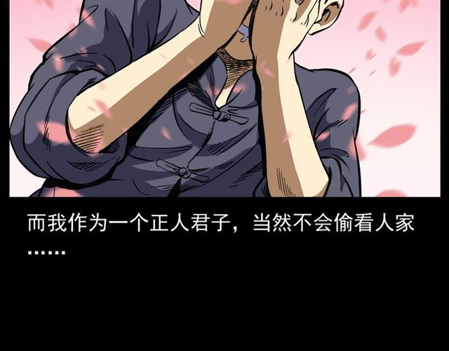 第158话  阎老九之火烧洋船66