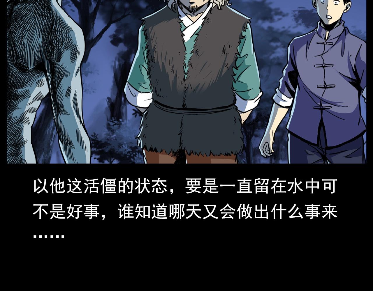 第182话 阎老九之水阵14