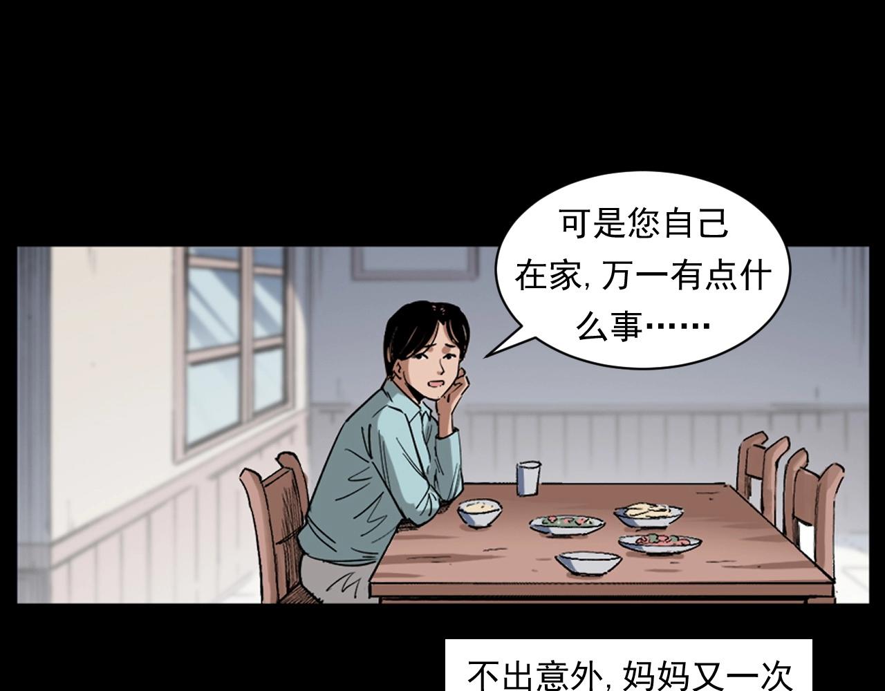 第260话 父的魂9