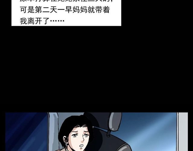 第151话  午夜场之河118