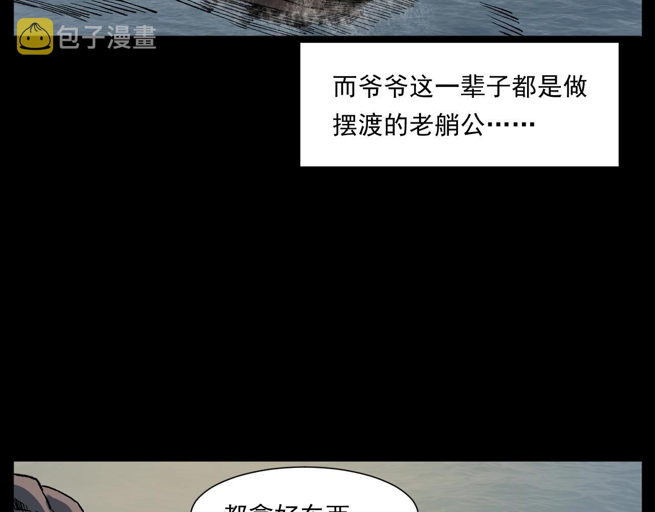 第243话 渡鬼台10