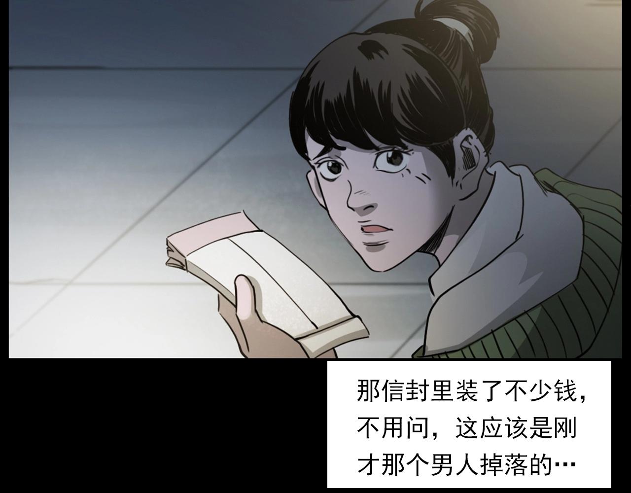 第236话 一念之差102