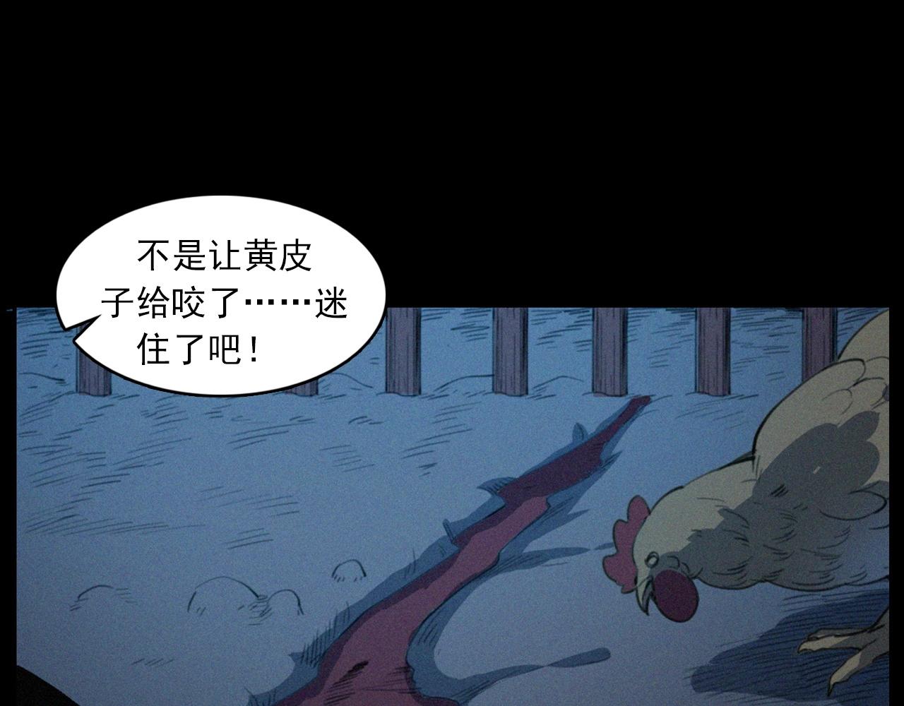 437话 敲83