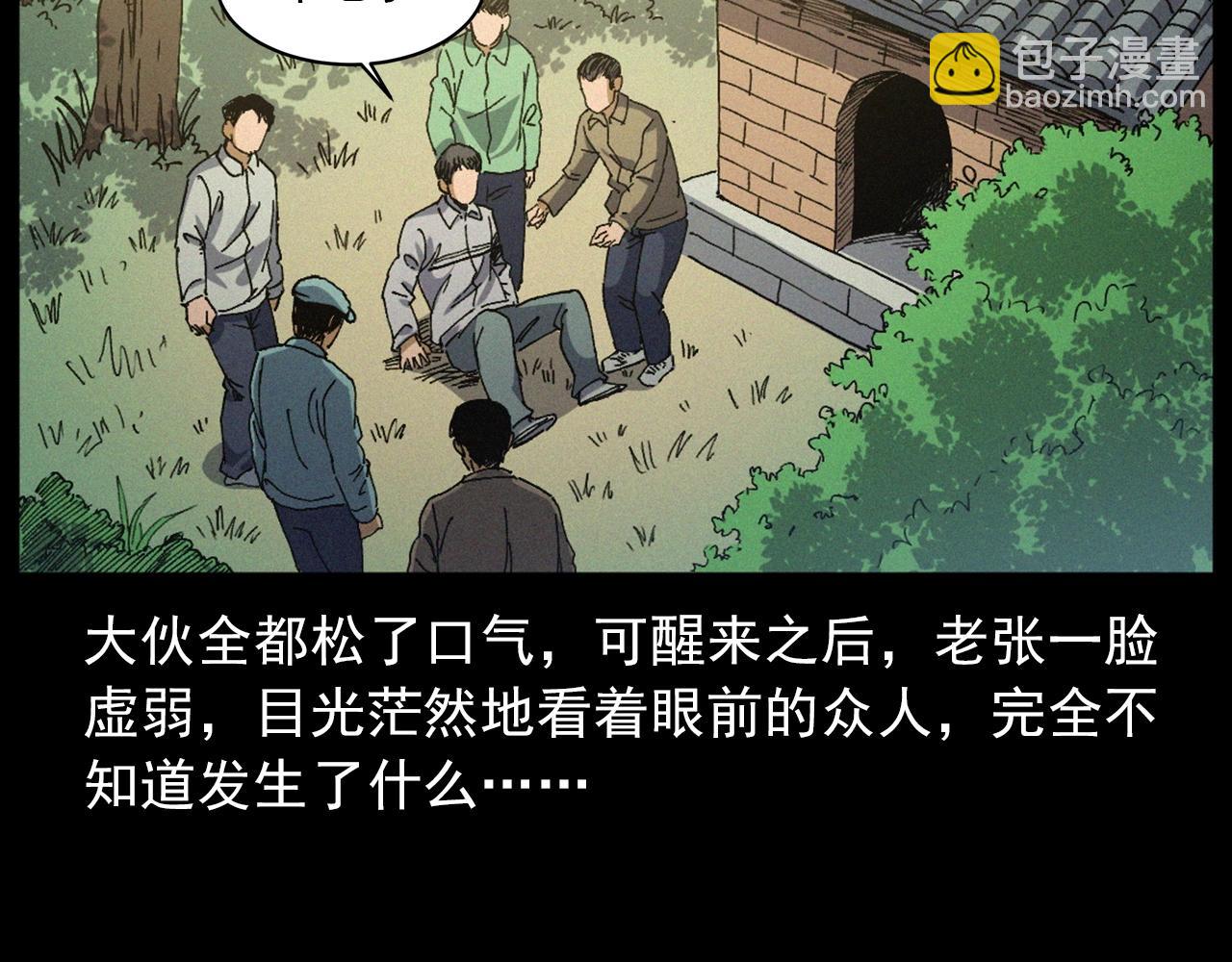 第432话 护林员16
