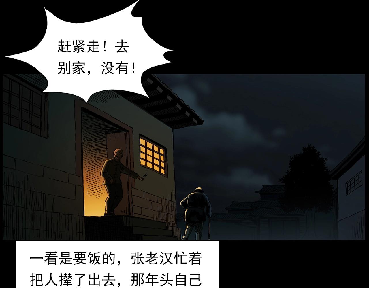 第219话 老乞婆50