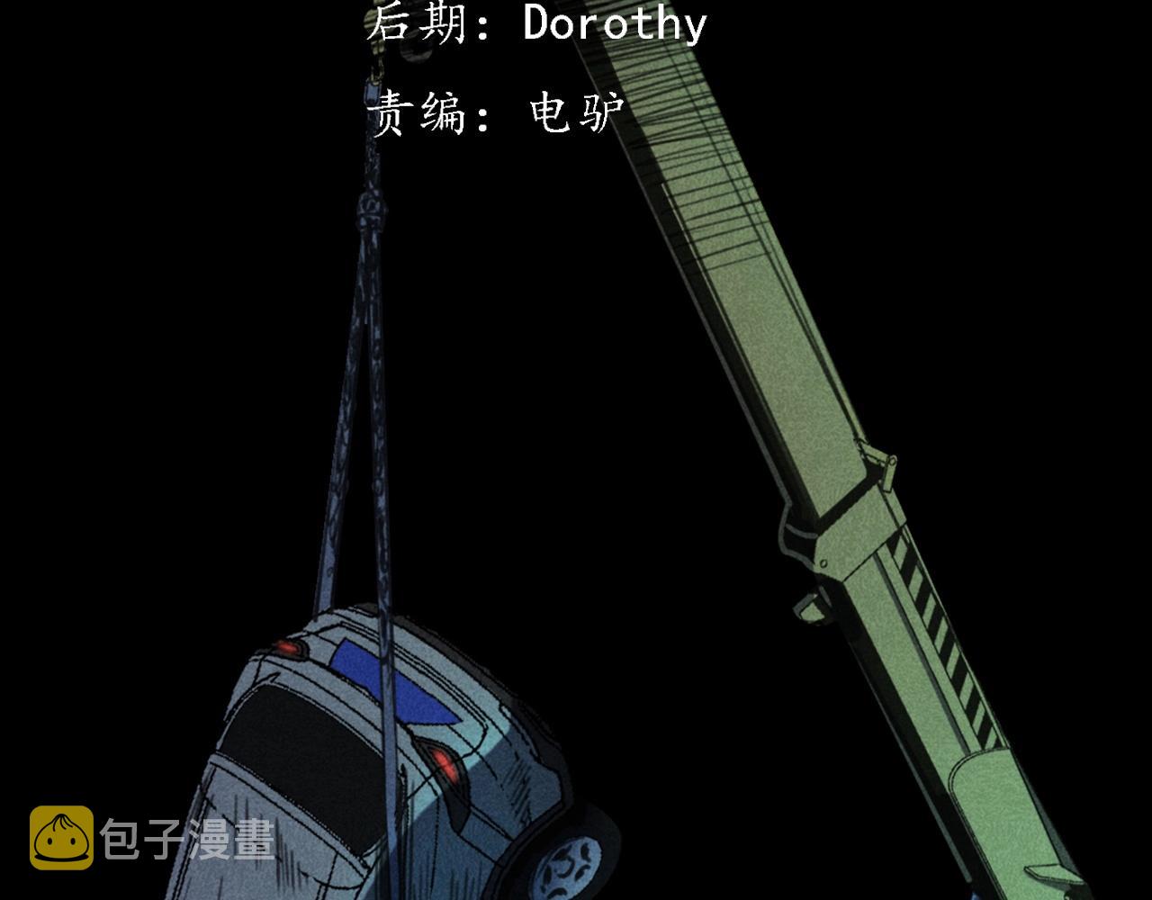 第409话 马家村诡事2
