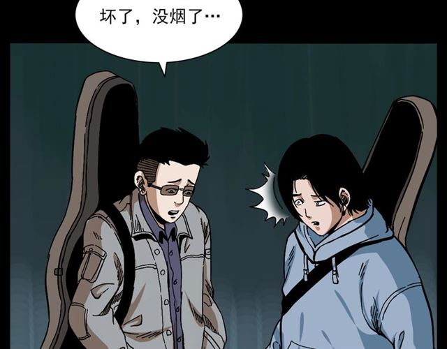 第133话  诡异的和旋36