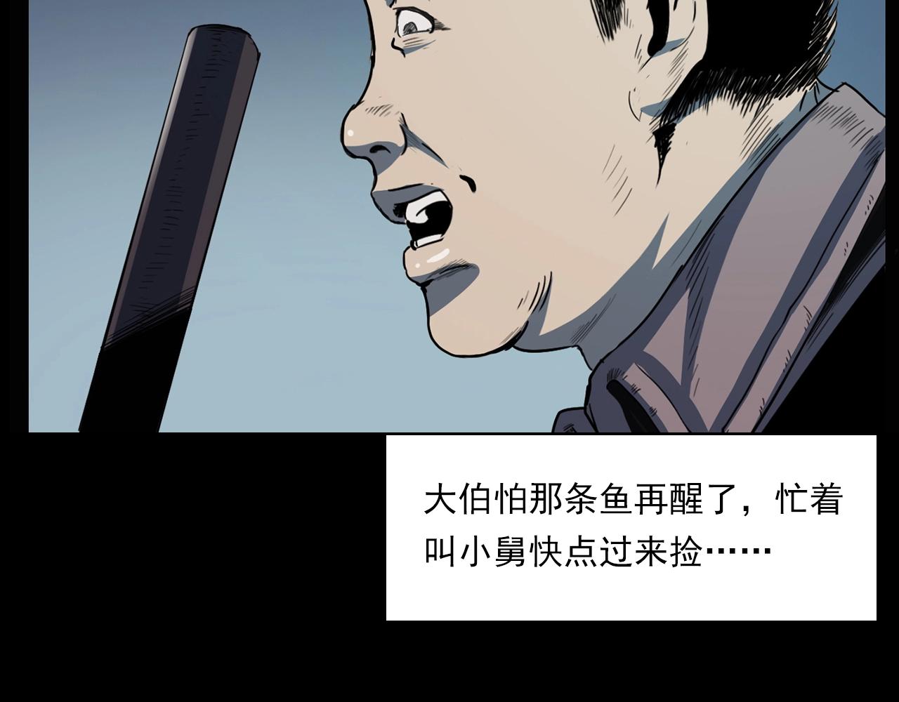 第204话 午夜场之坑44