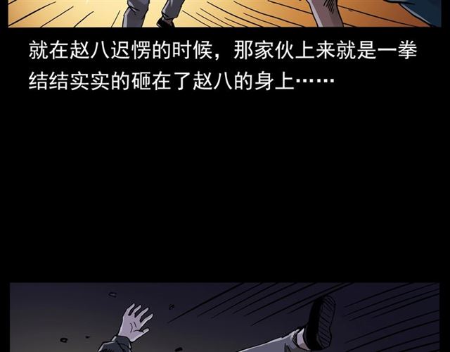 第136话  石头人61