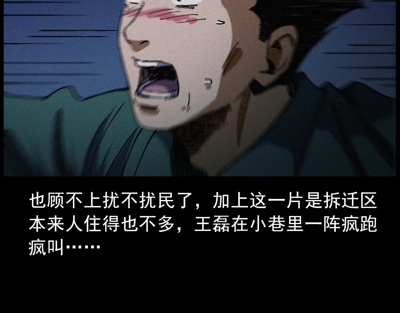 第418话 前女友45