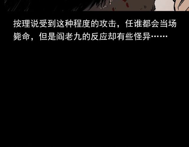 第141话 阎老九之丛林妖灵77