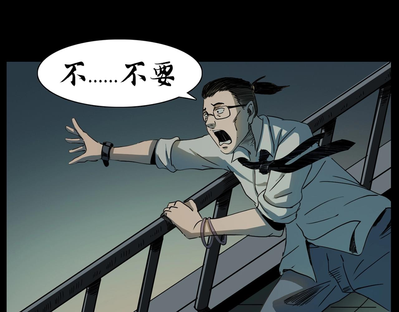 第207话 午夜场之天台94
