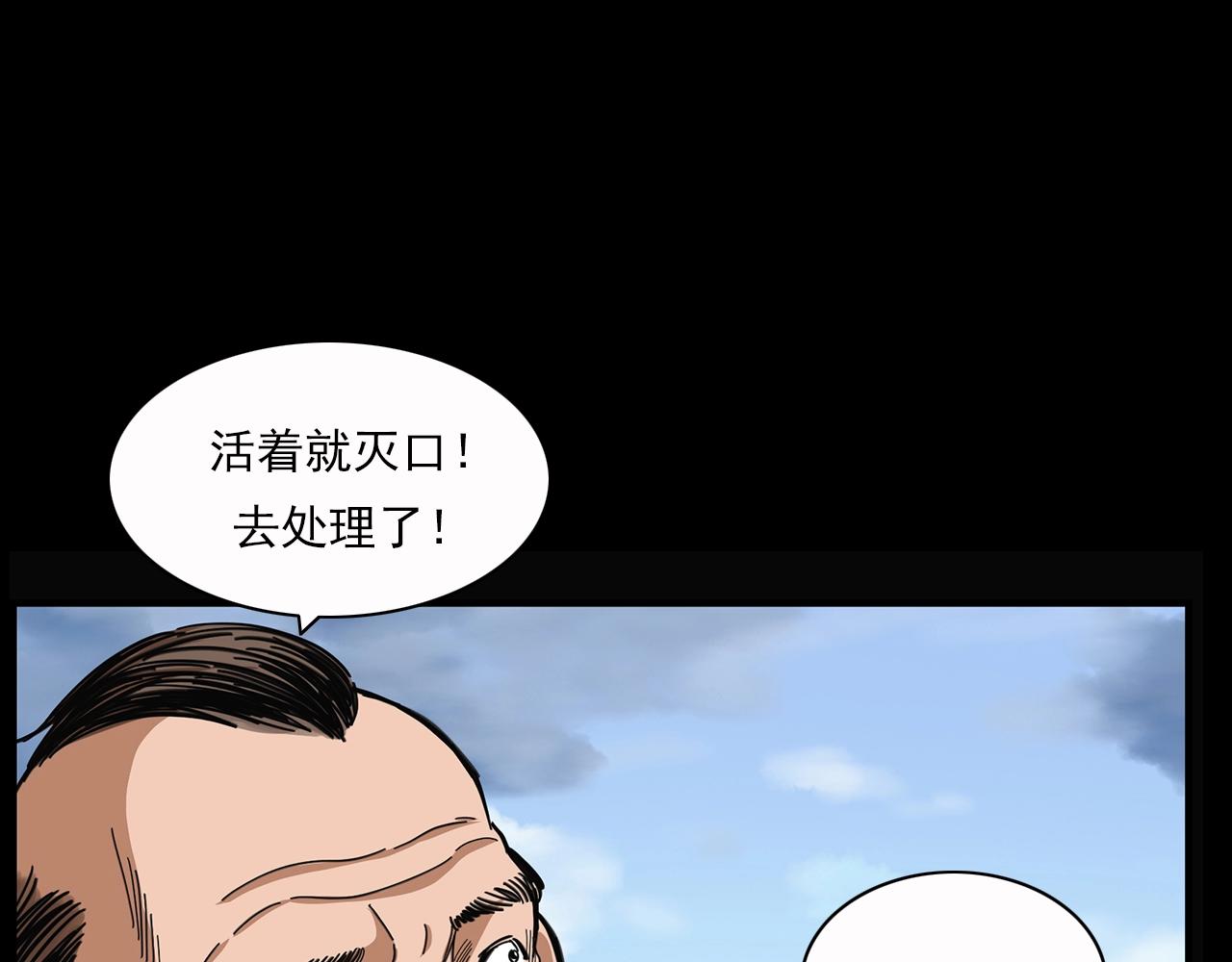 第198话 阎老九之蛊咒98