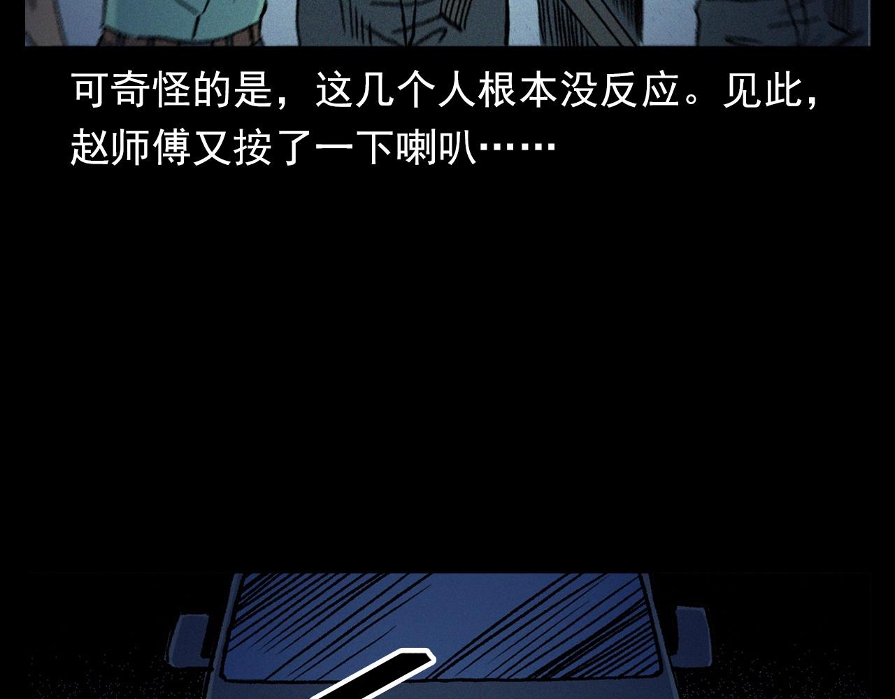 第345话 黄曲镇印钞车事件46