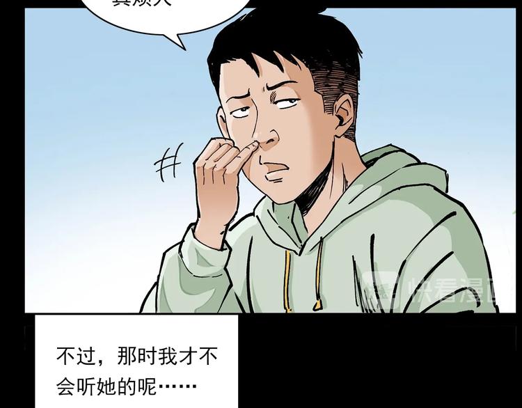 第276话 哭坟13