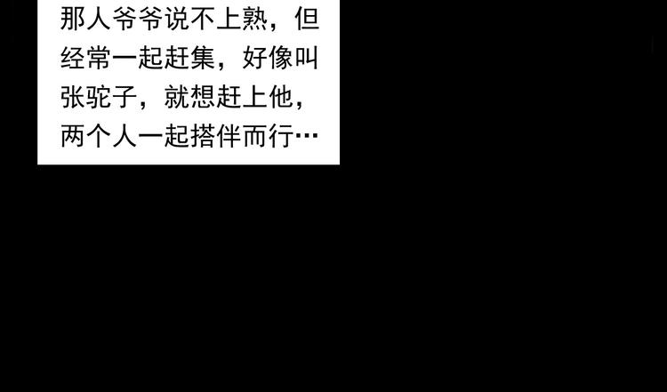 第261话 勾魂17
