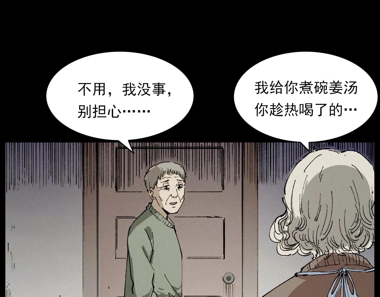 第229话 男生遇鬼141