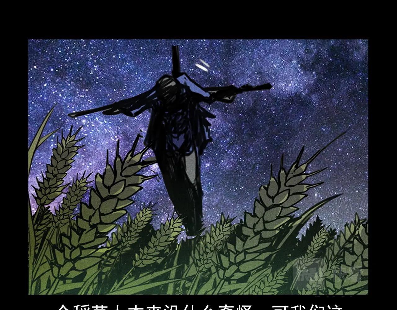 第365话 扭来扭去的稻草人52