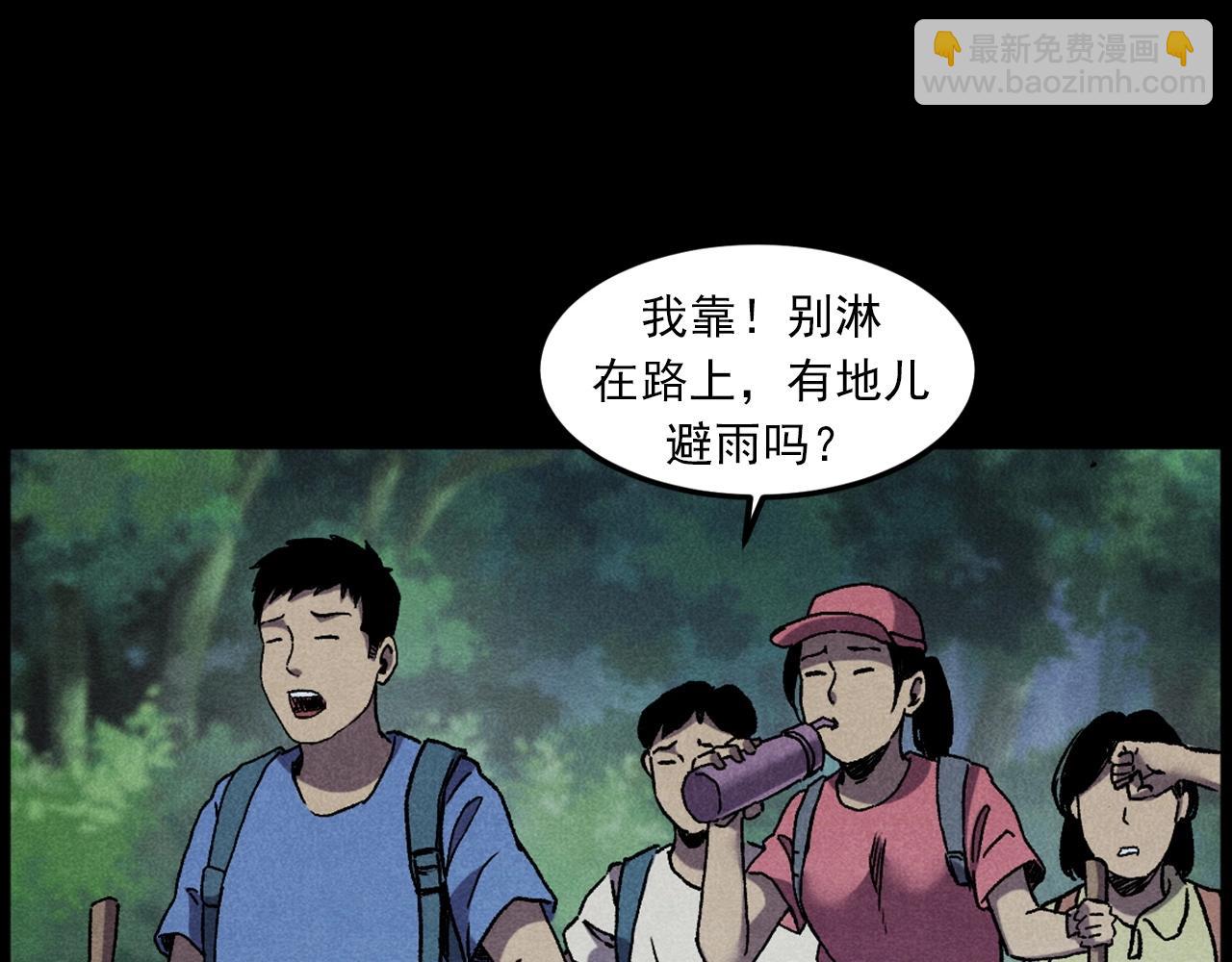 第414话  诡村11
