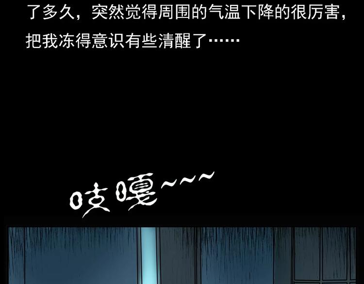 第10话 夜半诡事26