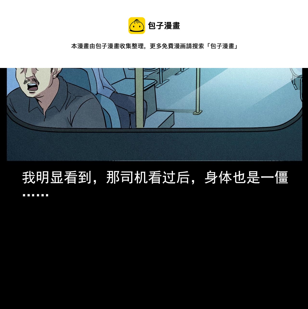 第419话 她40