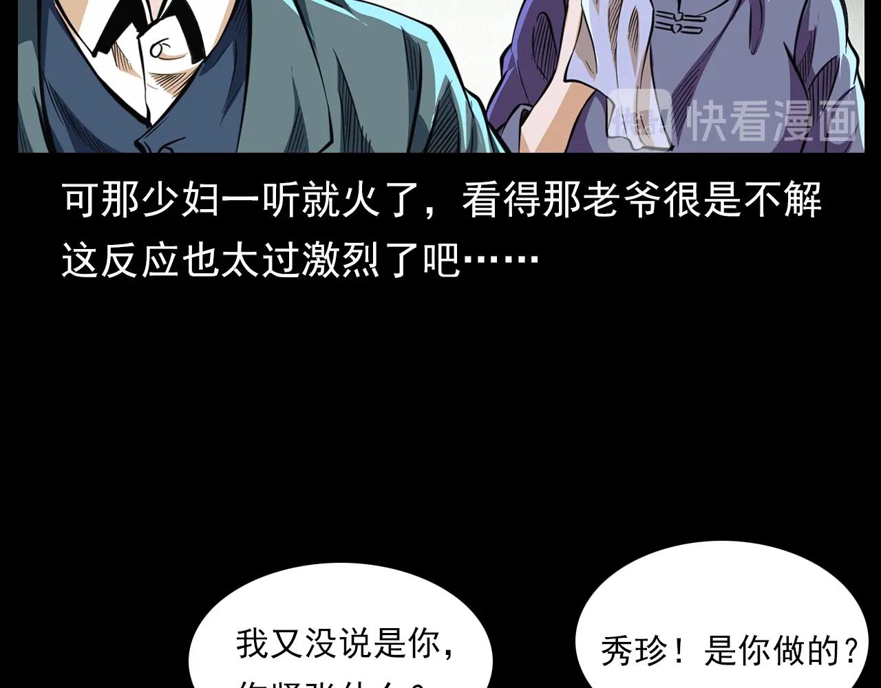 第201话 阎老九之骨牌145