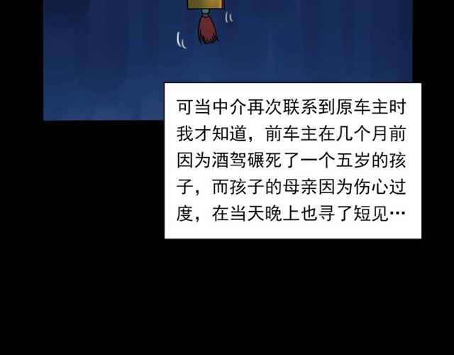 第135话  夜路102