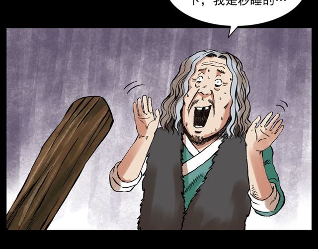 第126话 噬梦恶灵！140