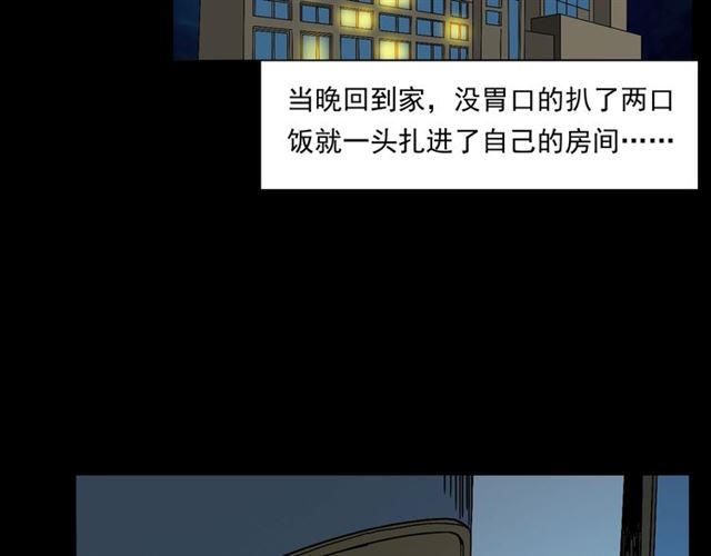 第147话  午夜场之噩梦老师55