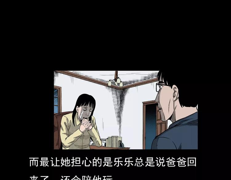 第19话 角落里的人影68