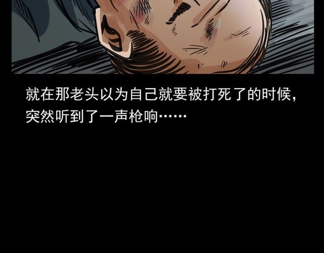 第156话  阎老九之水鬼168
