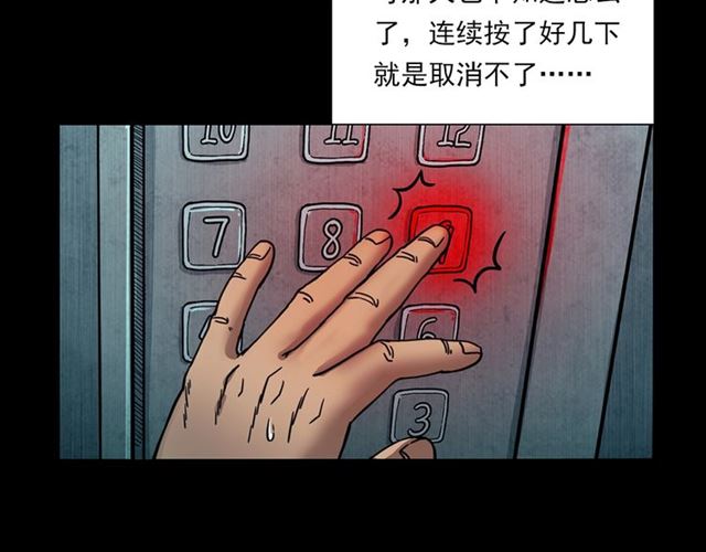 第117话 电梯33
