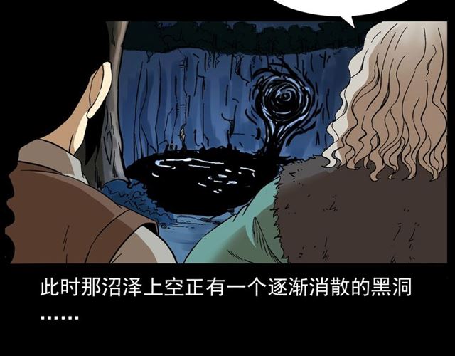 第146话  阎老九之黄泉领主84