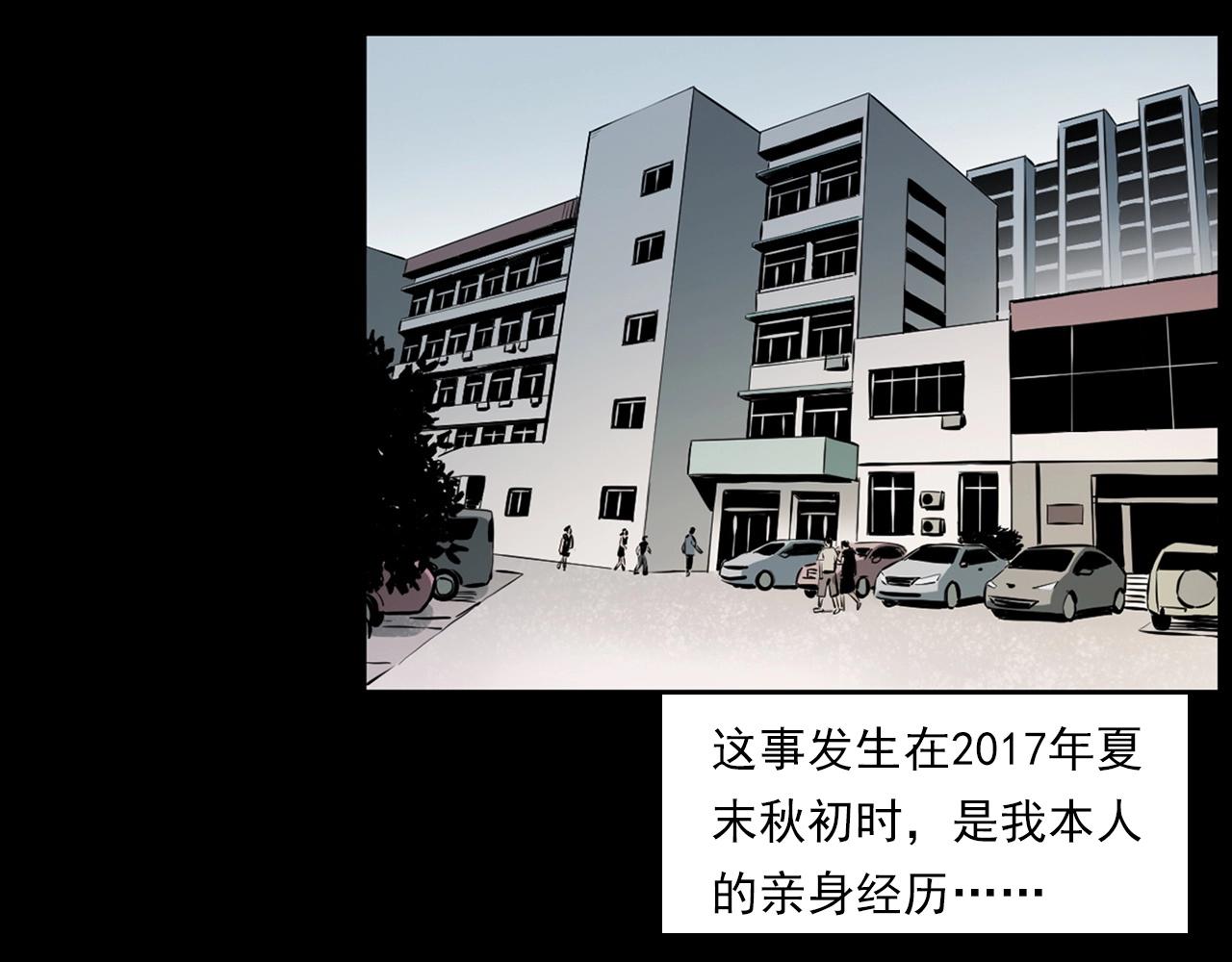 第231话 十七床的病人5