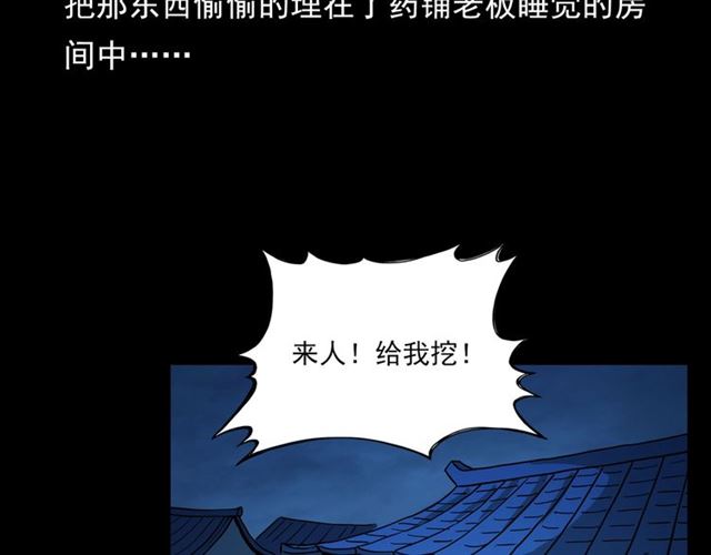 第108话 棺材匠！121