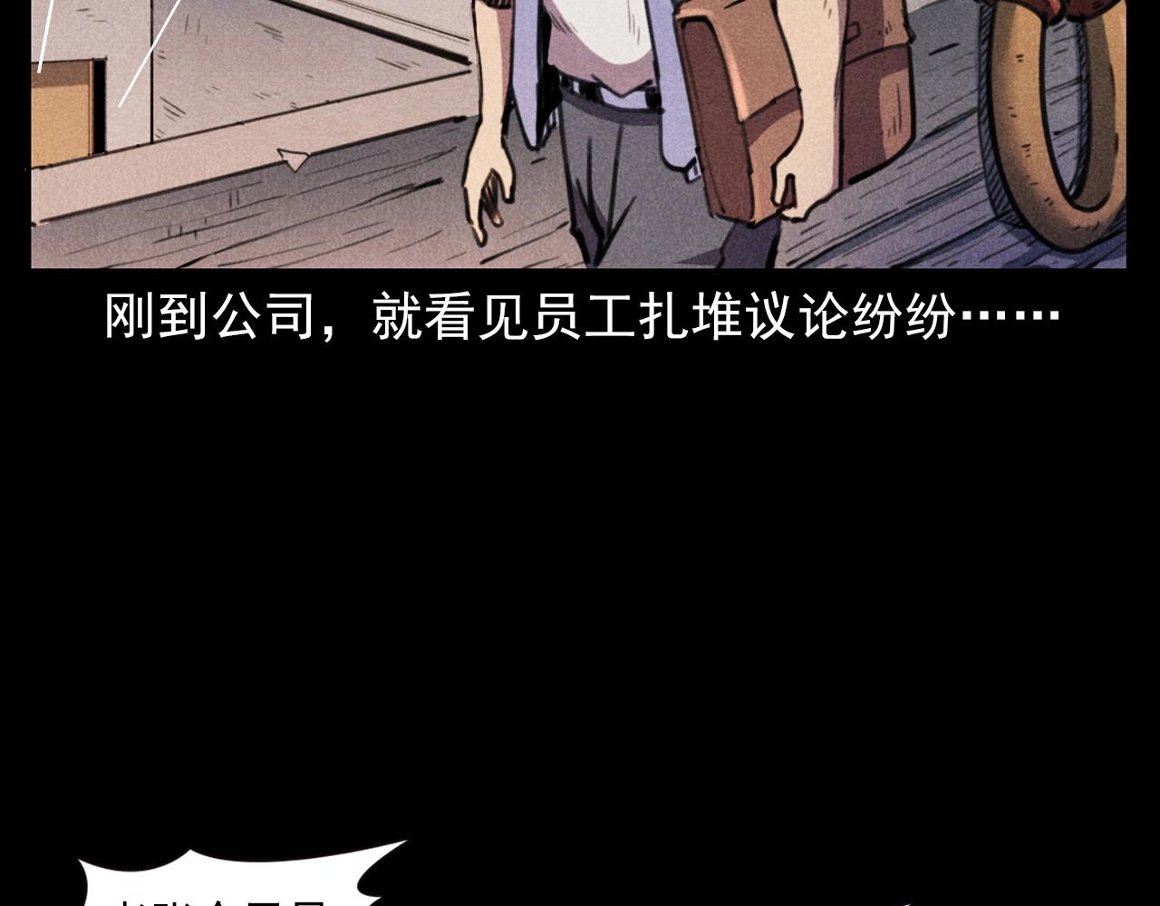 第392话 生魂54