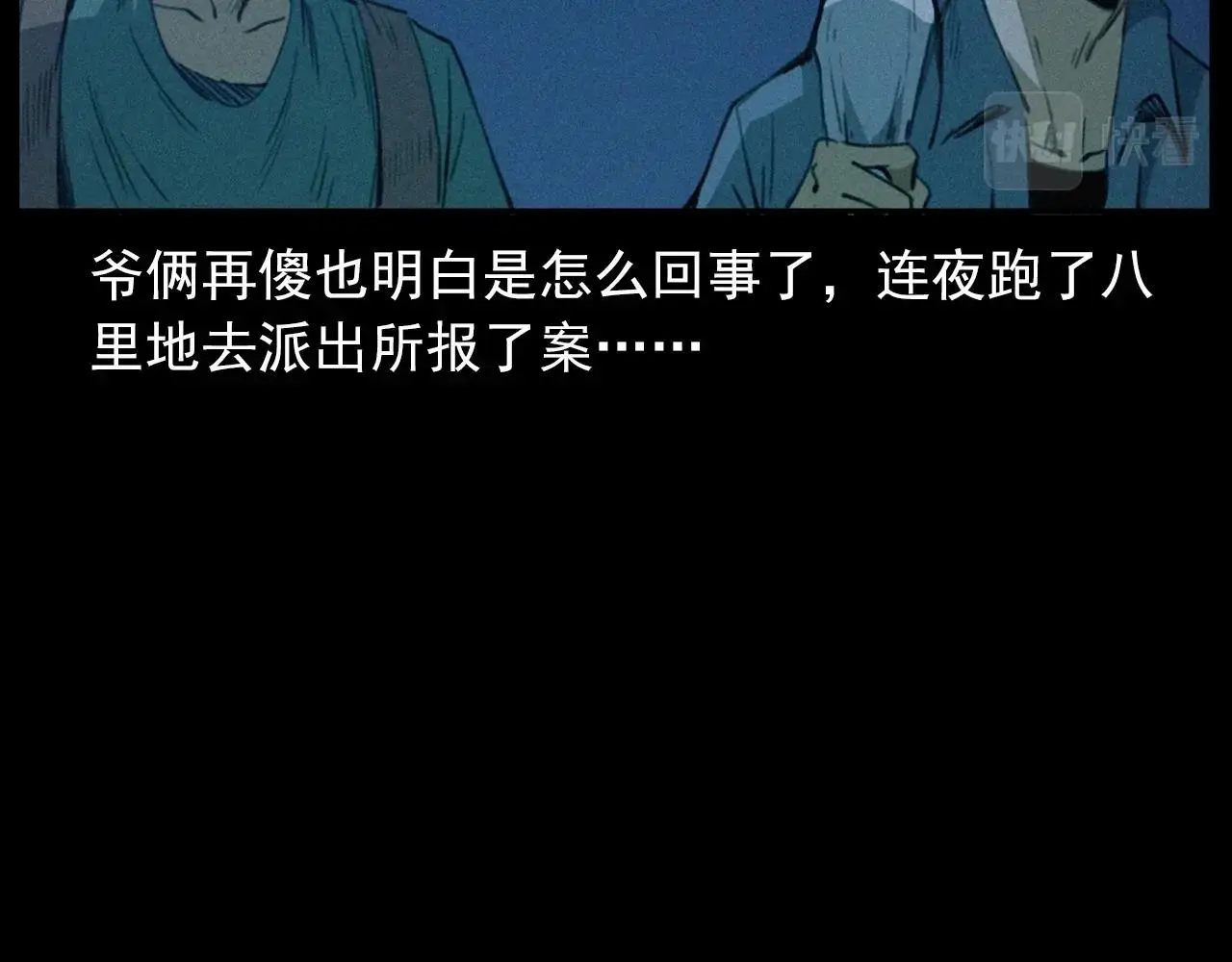 441话 蜂窝102