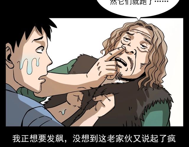 第109话 采花贼！25