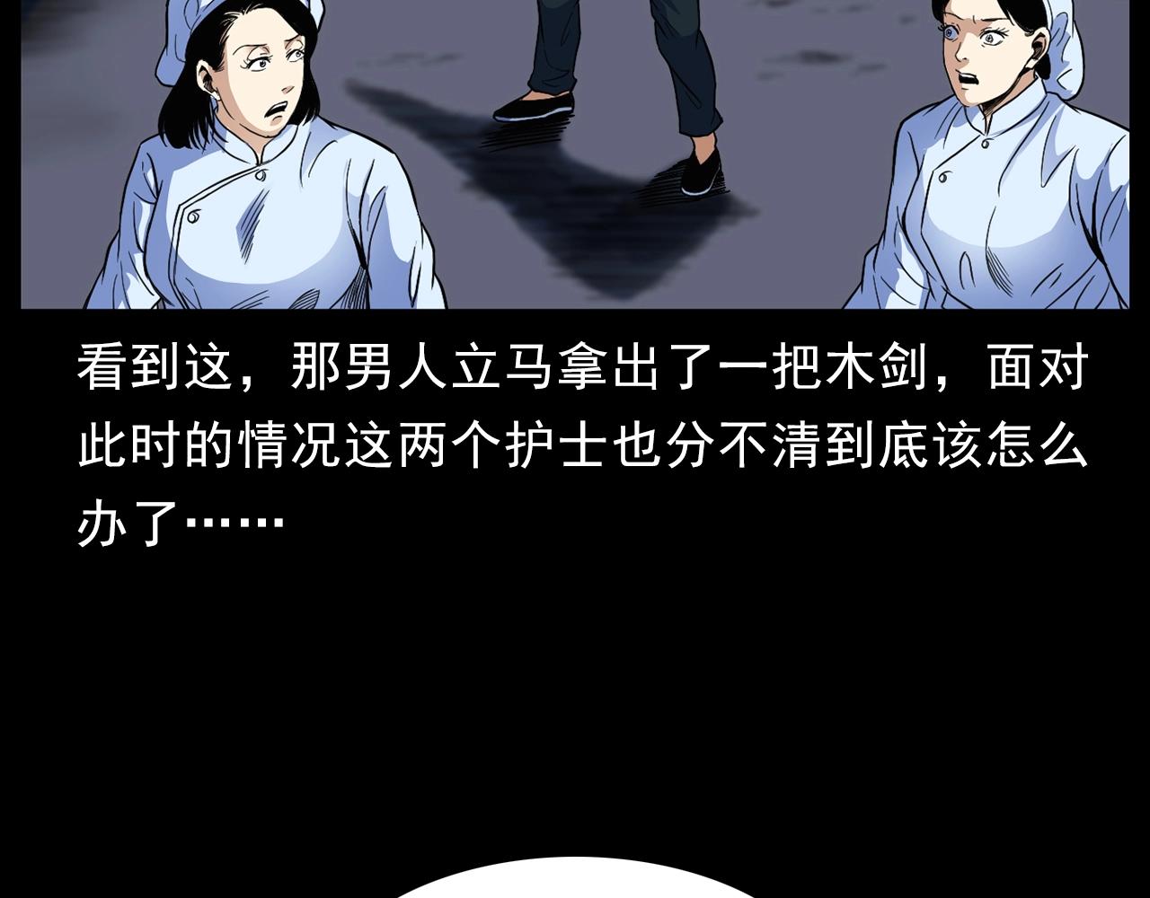 第186话阎老九之又来了个魔女107