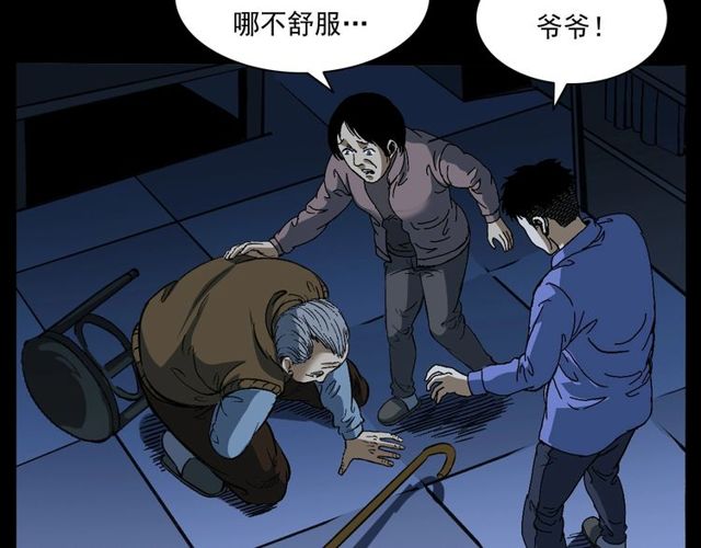 第155话  午夜场之不信邪55