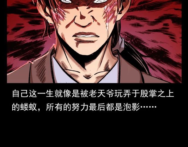 第104话 鬼王出世！46