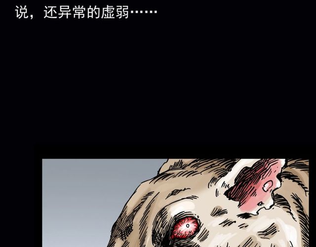 第164话  阎老九之吊死鬼128