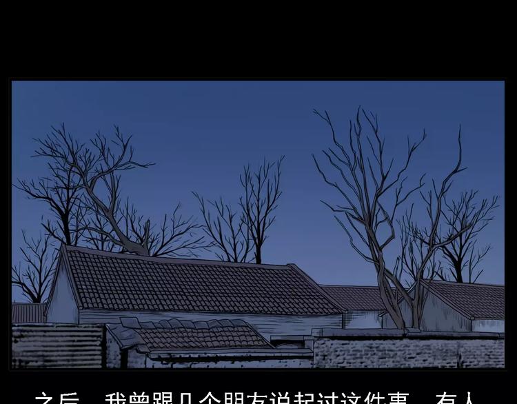 第10话 夜半诡事74
